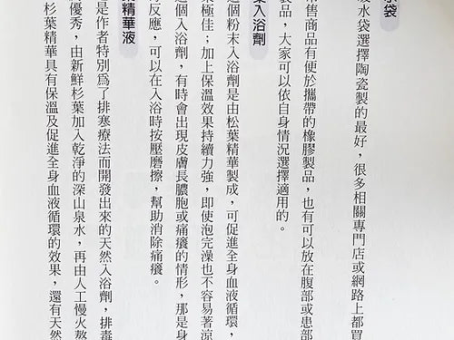 【預購品】排寒經典松葉浴鹽粉