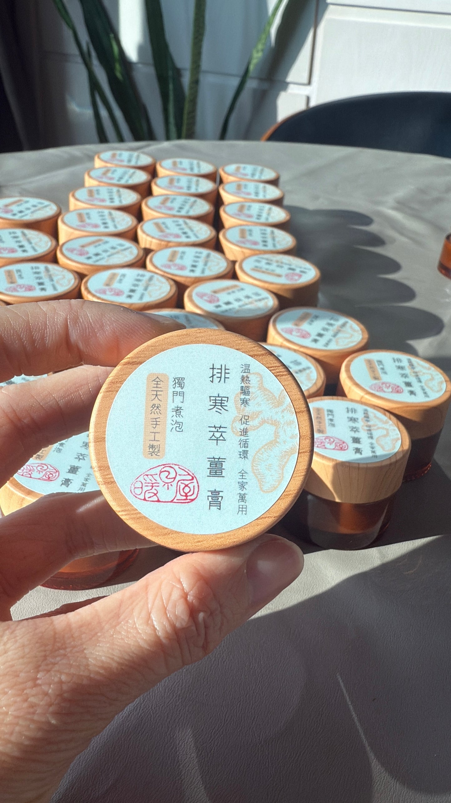 【暫未開放預購】自家天然排寒萃薑膏