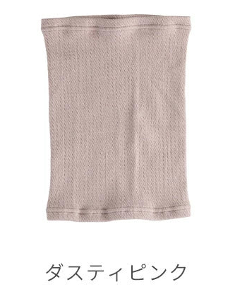 Japanese-made neck warmer for sleeping and daily use
