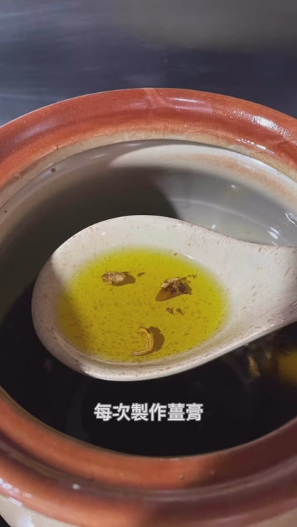 【開放預購 - 10月中陸續寄出】自家天然排寒萃薑膏